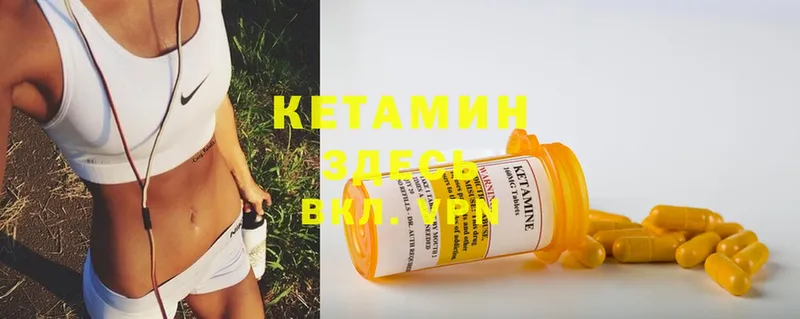 купить наркотики цена  Каневская  Кетамин ketamine 